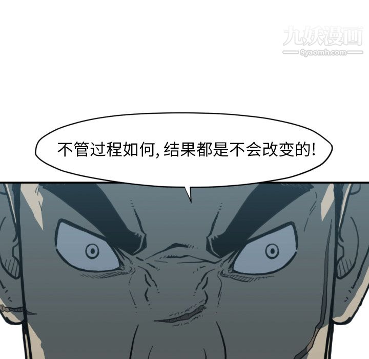 TWOMEN~共存第58話