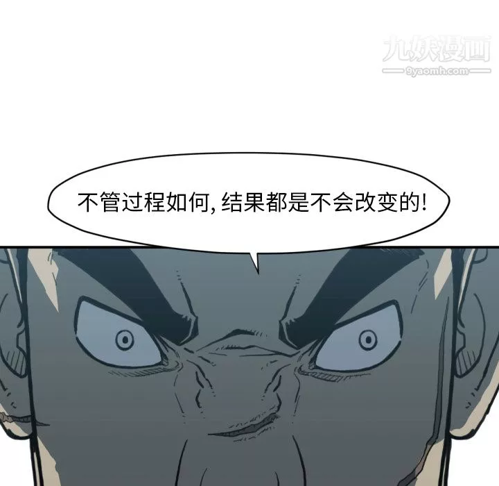 TWOMEN~共存第58話