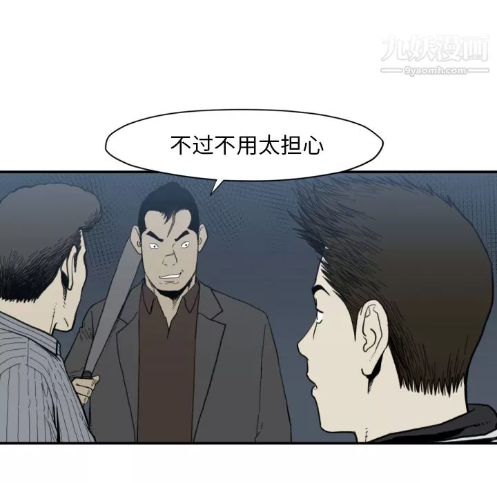 TWOMEN~共存-第58话 - 图片 57