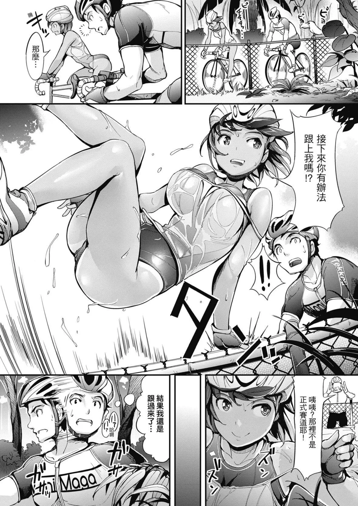 [岛津铁甲]生ハメえくすとりーむ｜无套性爱直播[中国翻訳][DL版]-[岛津铁甲]生ハメえくすとりーむ｜无套性爱直播[中国翻訳][DL版] - 图片 121