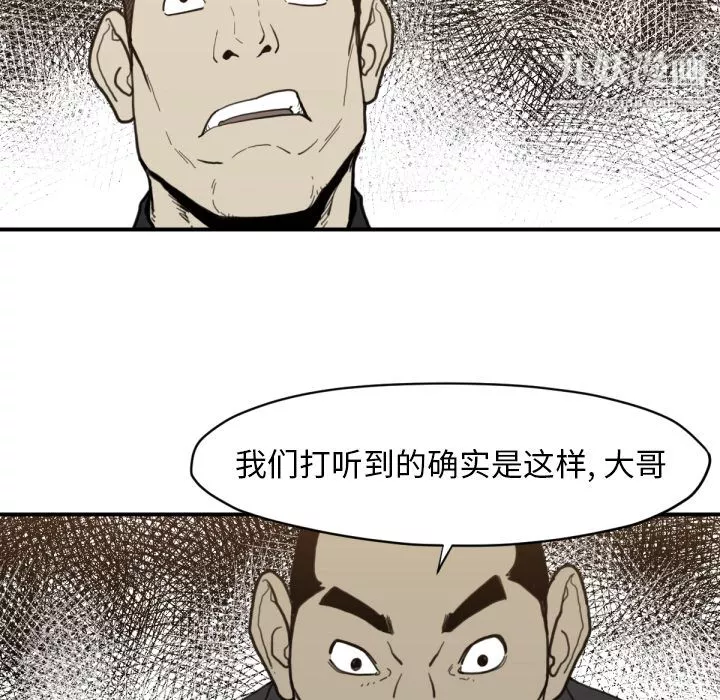 TWOMEN~共存第58話