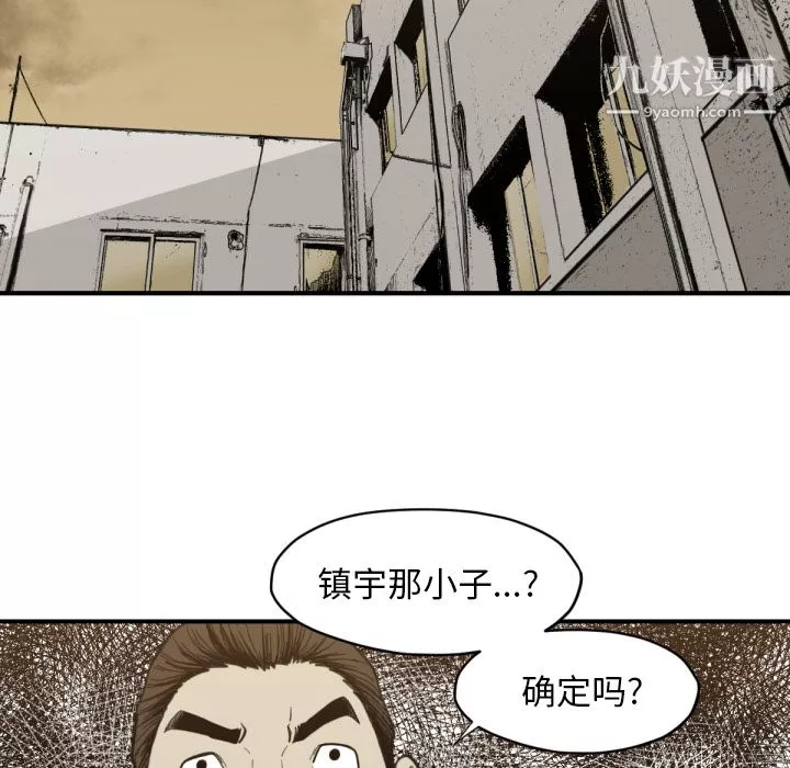 TWOMEN~共存第58話