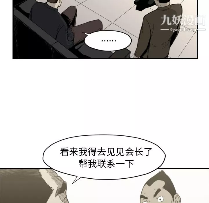 TWOMEN~共存-第58话 - 图片 64