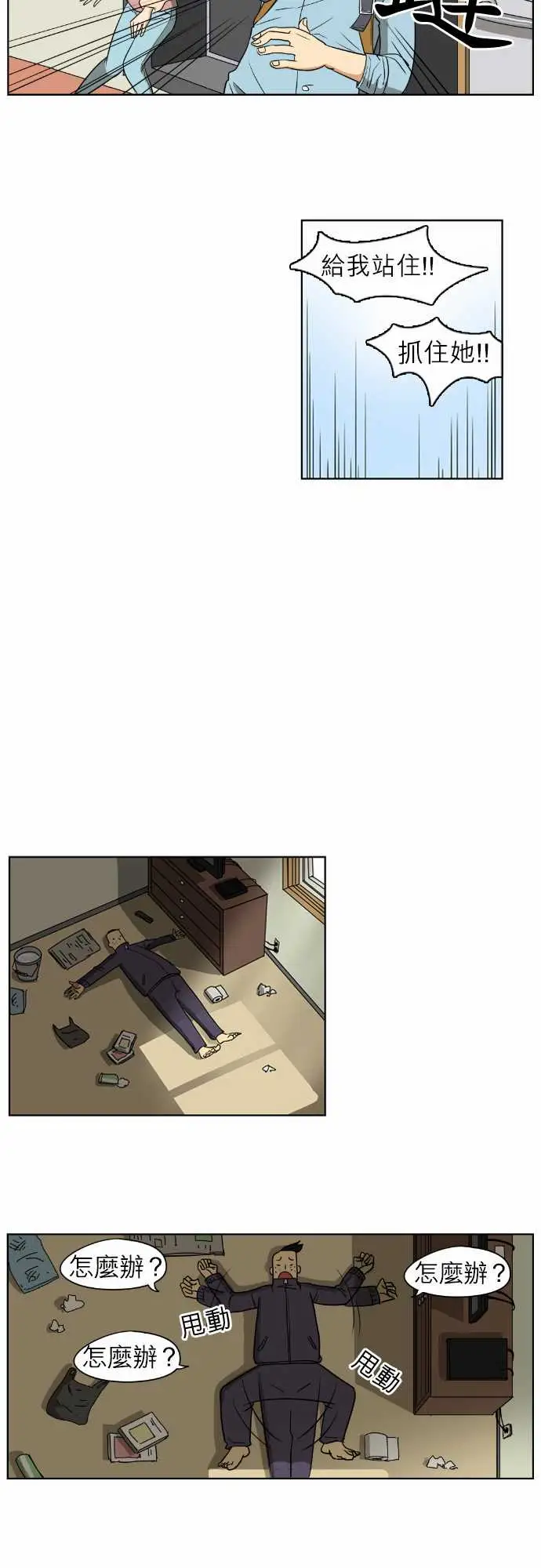 恐惧蔓延EP1:第3个故事(上)