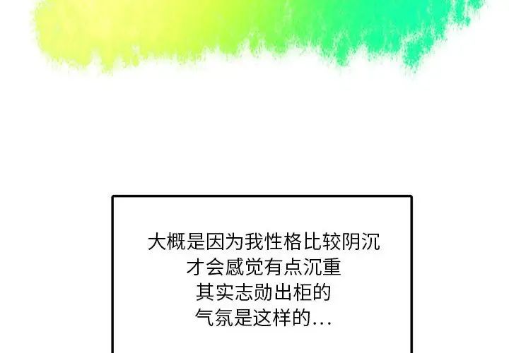 腹黑年下男第24话