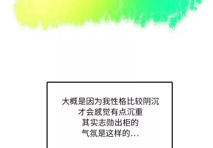 腹黑年下男-第24话 - 图片 4