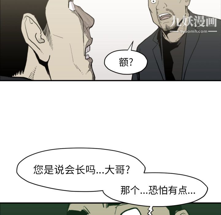 TWOMEN~共存第58话