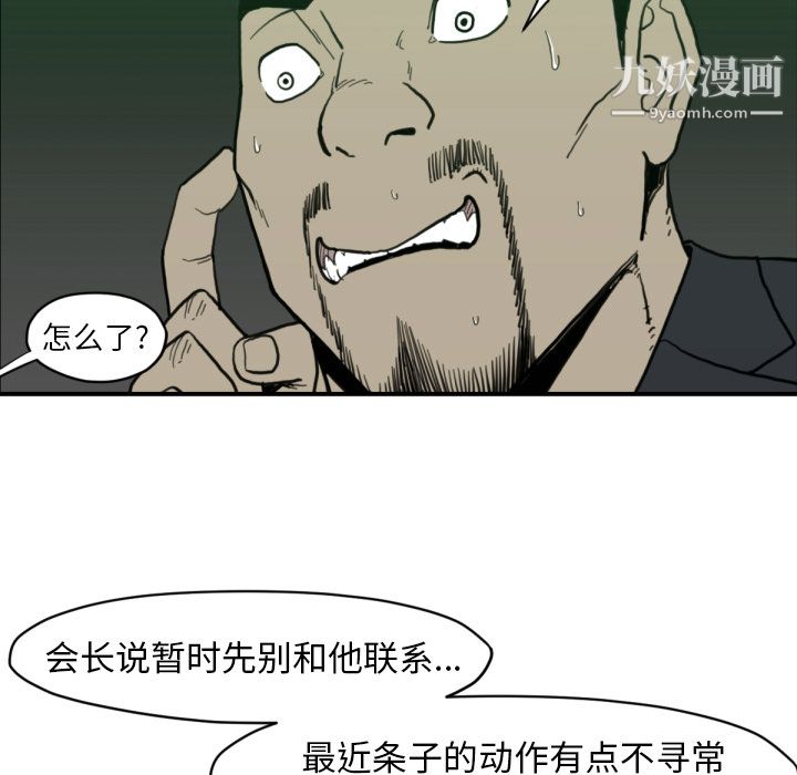 TWOMEN~共存第58话