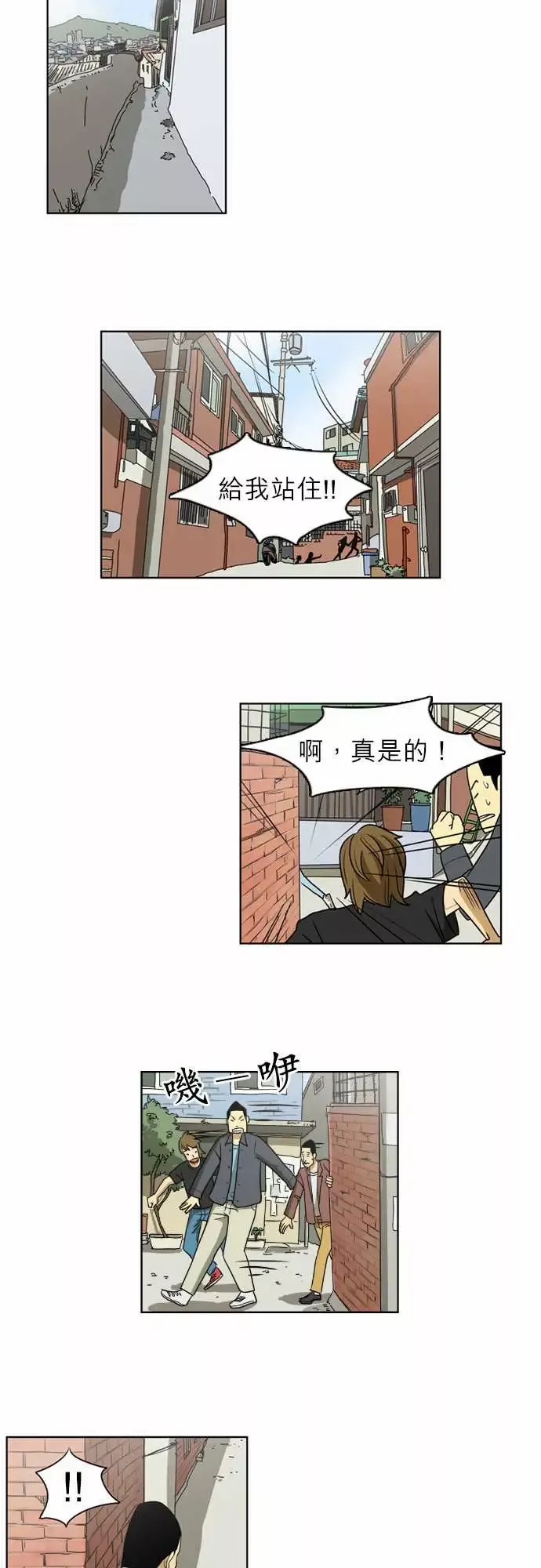 恐惧蔓延-EP1:第3个故事（上） - 图片 15