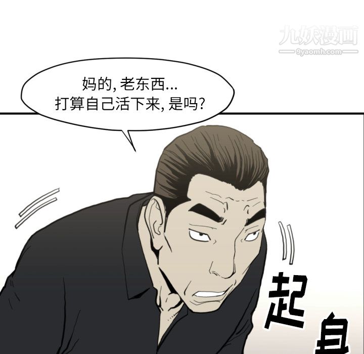 TWOMEN~共存第58话