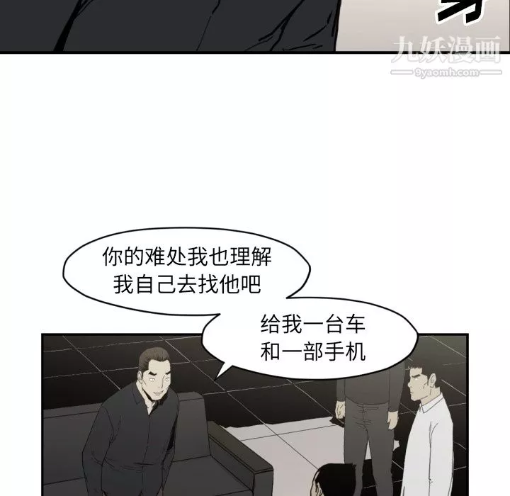 TWOMEN~共存-第58话 - 图片 69