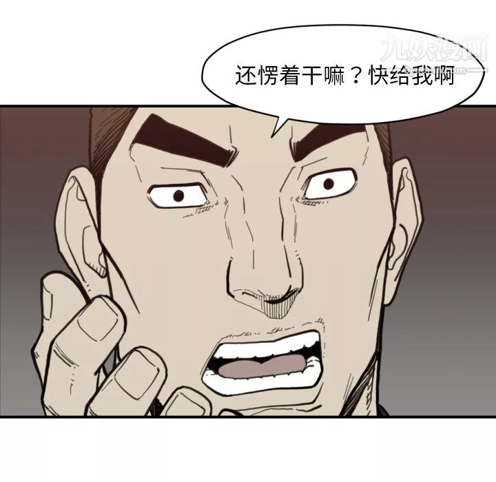 TWOMEN~共存-第58话 - 图片 72