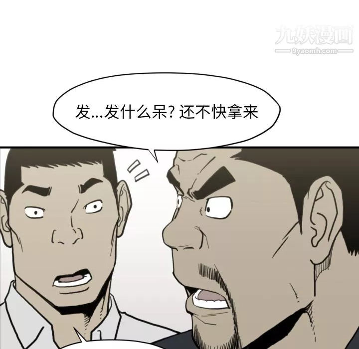 TWOMEN~共存-第58话 - 图片 73
