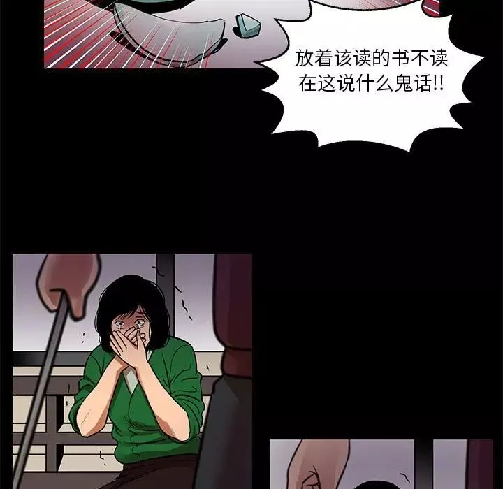 腹黑年下男-第24话 - 图片 11
