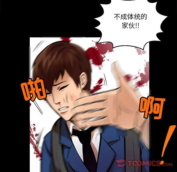 腹黑年下男第24话