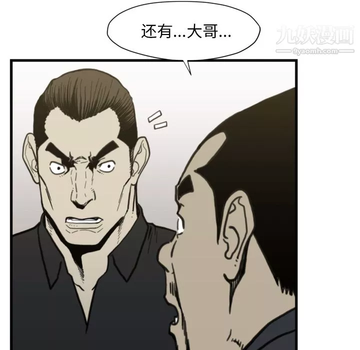 TWOMEN~共存-第58话 - 图片 76