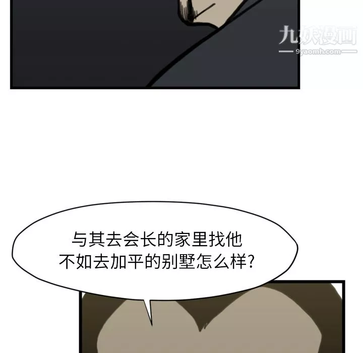 TWOMEN~共存-第58话 - 图片 77