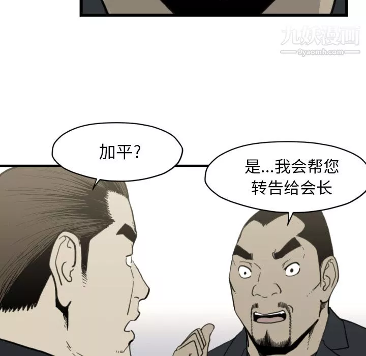 TWOMEN~共存第58話