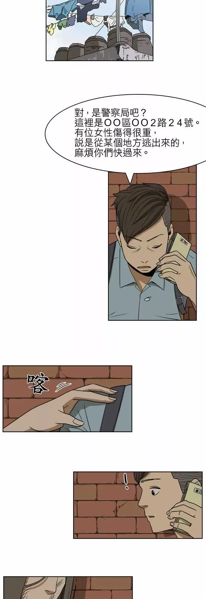 恐惧蔓延-EP1:第3个故事（下） - 图片 5
