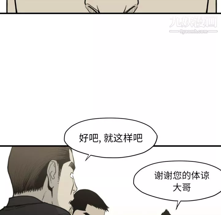 TWOMEN~共存-第58话 - 图片 81