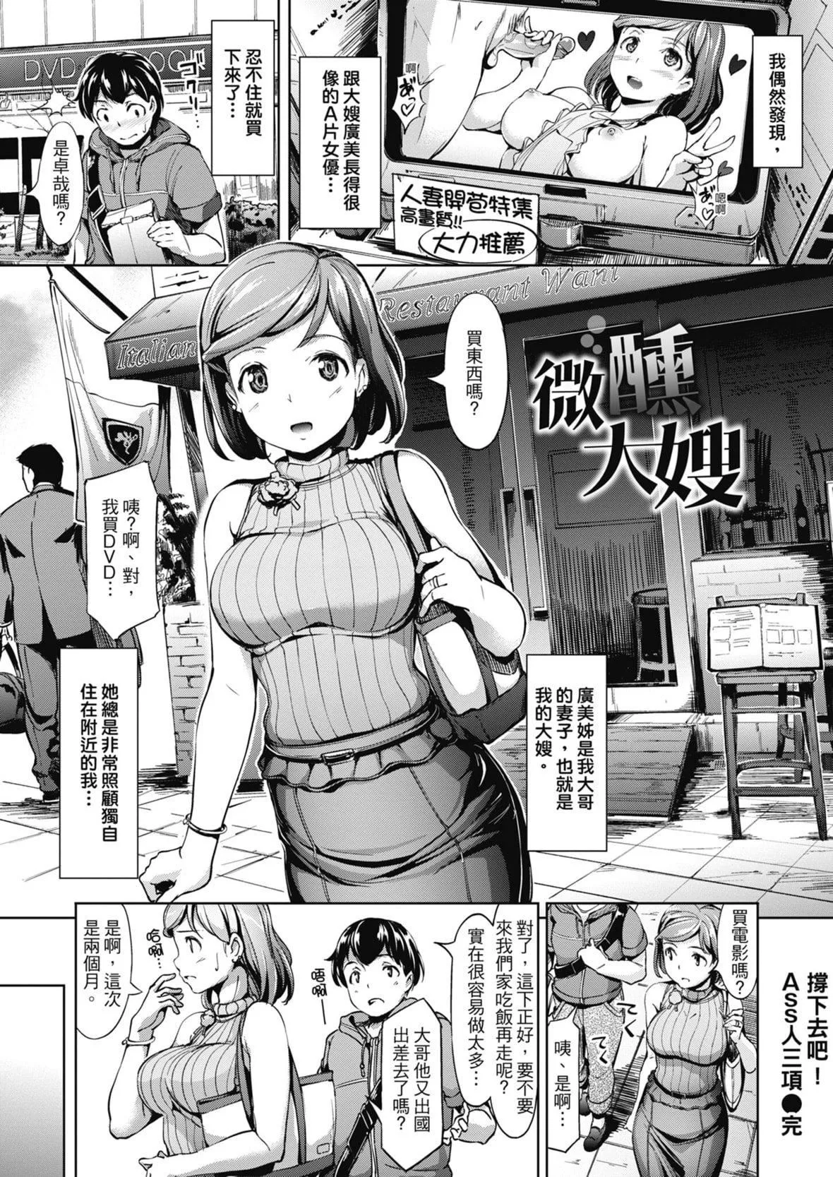 [岛津铁甲]生ハメえくすとりーむ｜无套性爱直播[中国翻訳][DL版]-[岛津铁甲]生ハメえくすとりーむ｜无套性爱直播[中国翻訳][DL版] - 图片 133