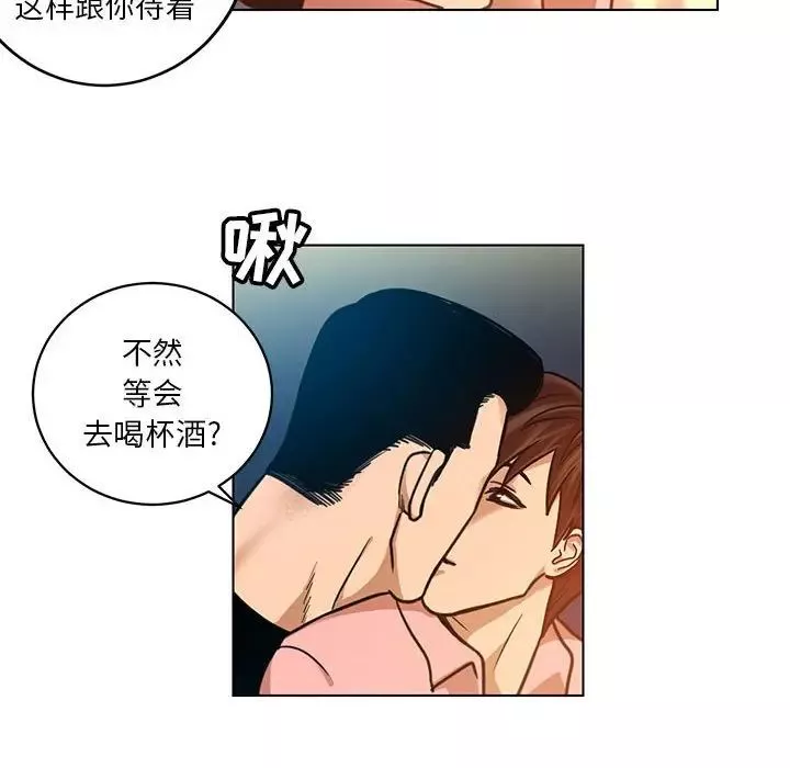 腹黑年下男第24话