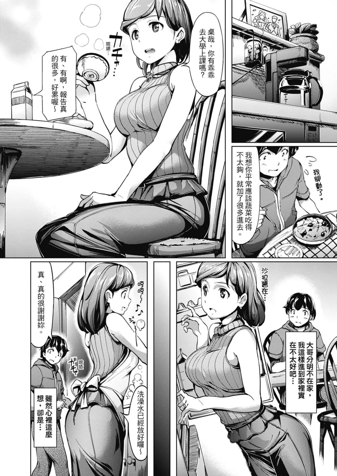 [島津鉄甲]生ハメえくすとりーむ｜無套性愛直播[中國翻訳][DL版][島津鉄甲]生ハメえくすとりーむ｜無套性愛直播[中國翻訳][DL版]