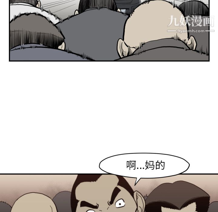 TWOMEN~共存第58话