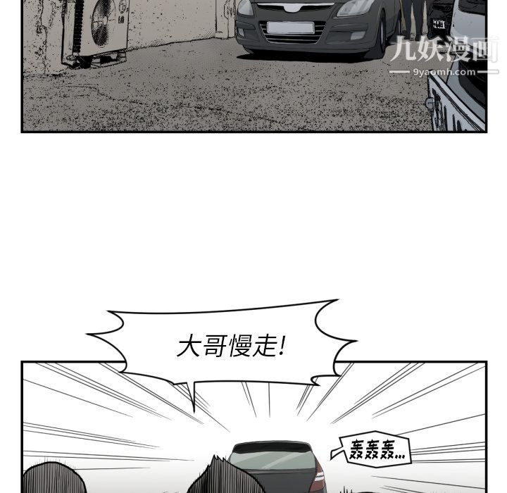 TWOMEN~共存第58話