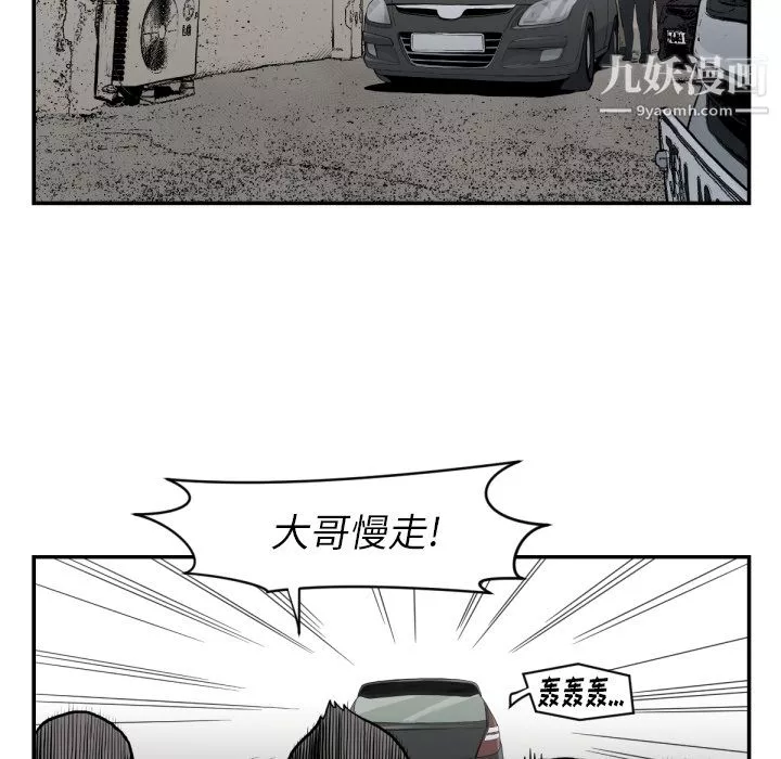 TWOMEN~共存第58話