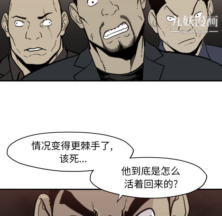 TWOMEN~共存第58话