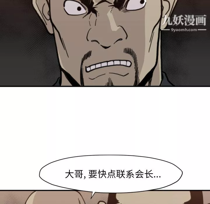 TWOMEN~共存第58話