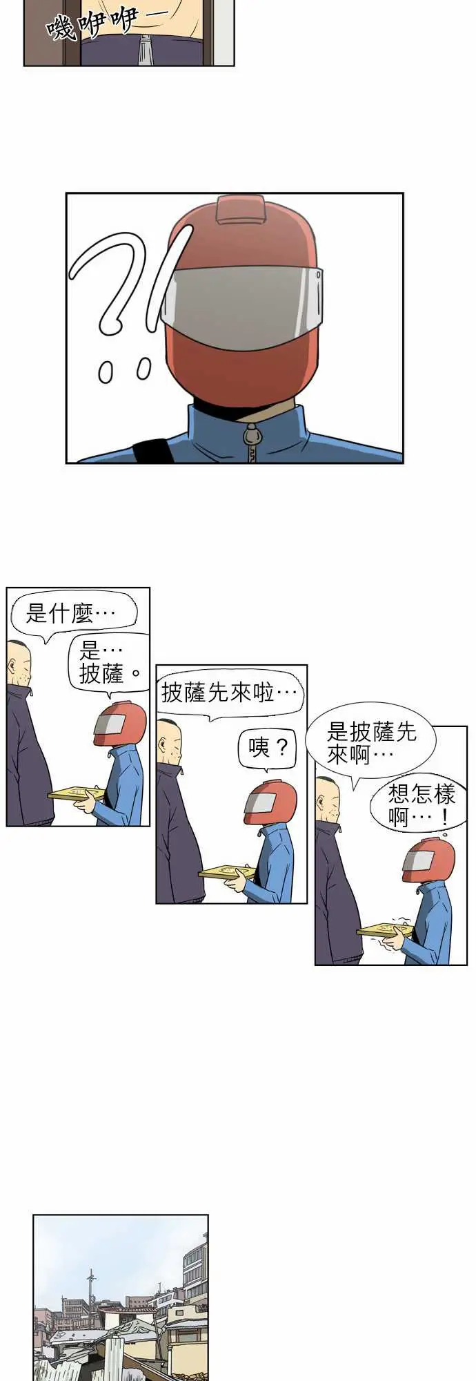 恐惧蔓延EP1:第3个故事（下）