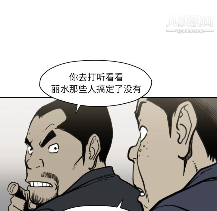 TWOMEN~共存第58话