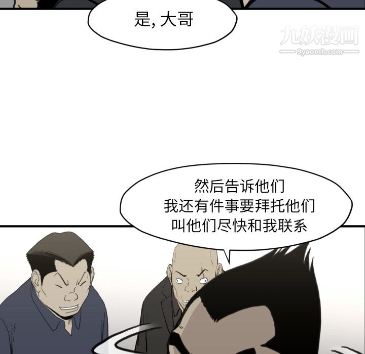 TWOMEN~共存第58話