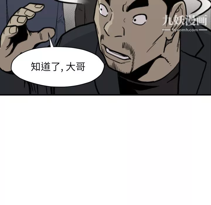TWOMEN~共存第58話