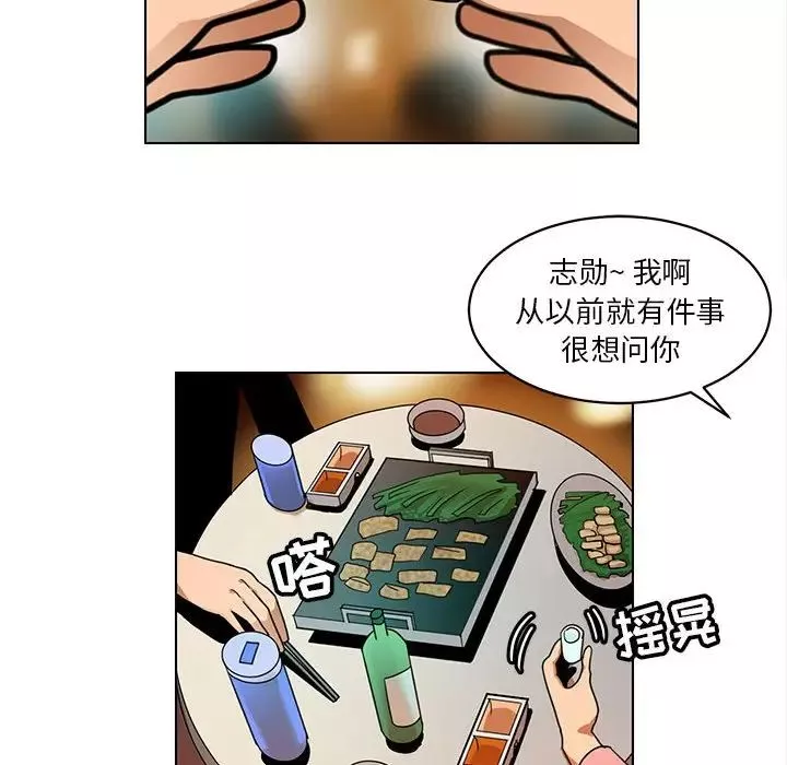 腹黑年下男-第24话 - 图片 32