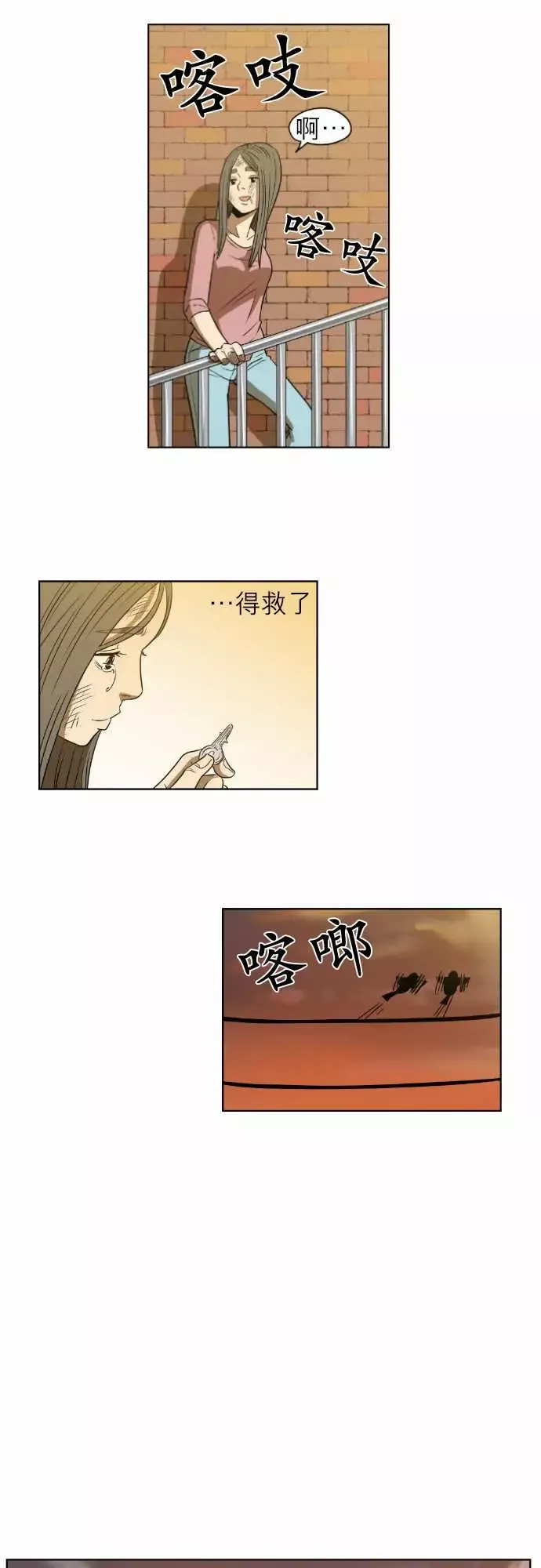 恐惧蔓延EP1:第3个故事（下）