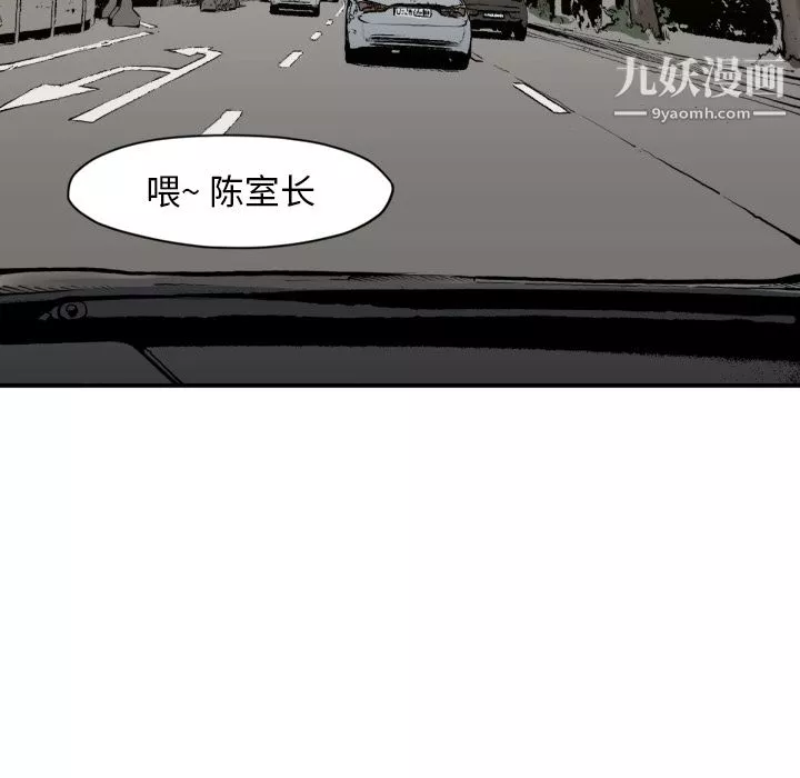 TWOMEN~共存-第58话 - 图片 98