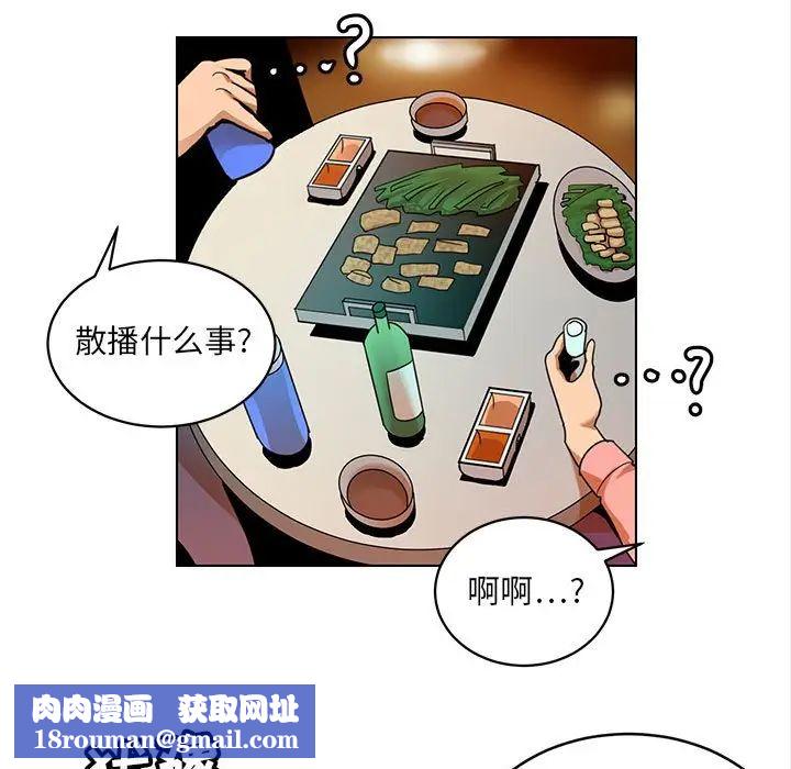 腹黑年下男第24话