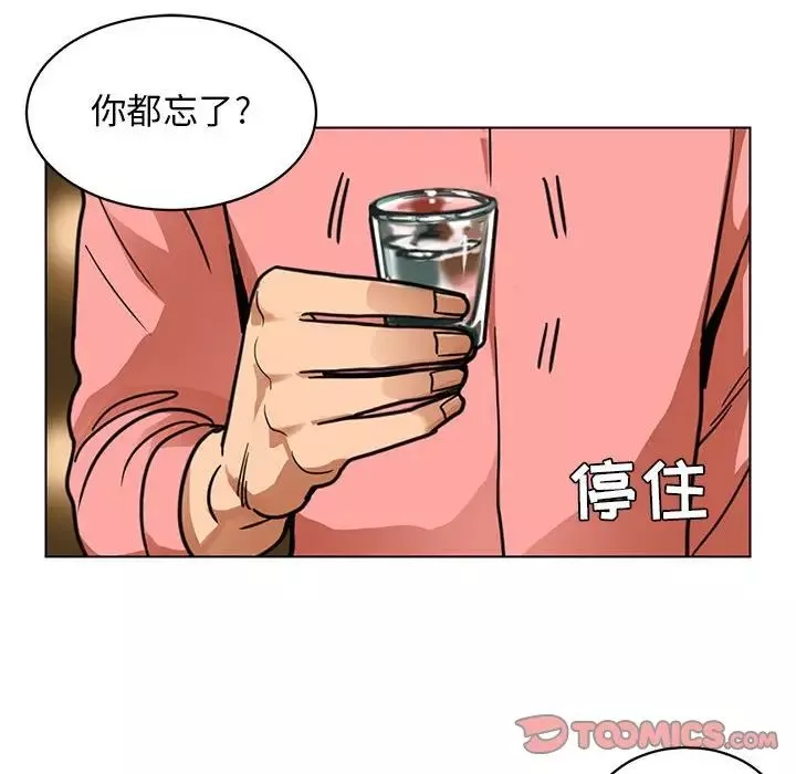 腹黑年下男-第24话 - 图片 38