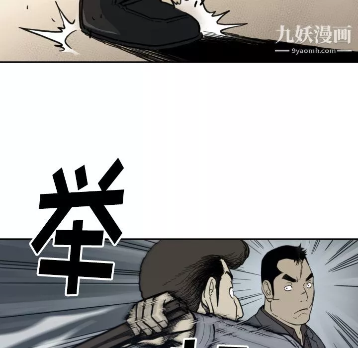 TWOMEN~共存第58話