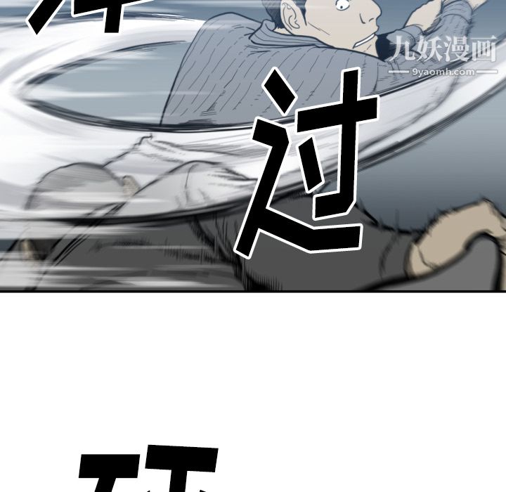 TWOMEN~共存第58话