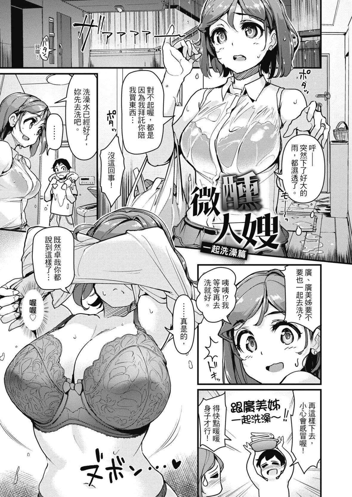 [岛津铁甲]生ハメえくすとりーむ｜无套性爱直播[中国翻訳][DL版]-[岛津铁甲]生ハメえくすとりーむ｜无套性爱直播[中国翻訳][DL版] - 图片 149