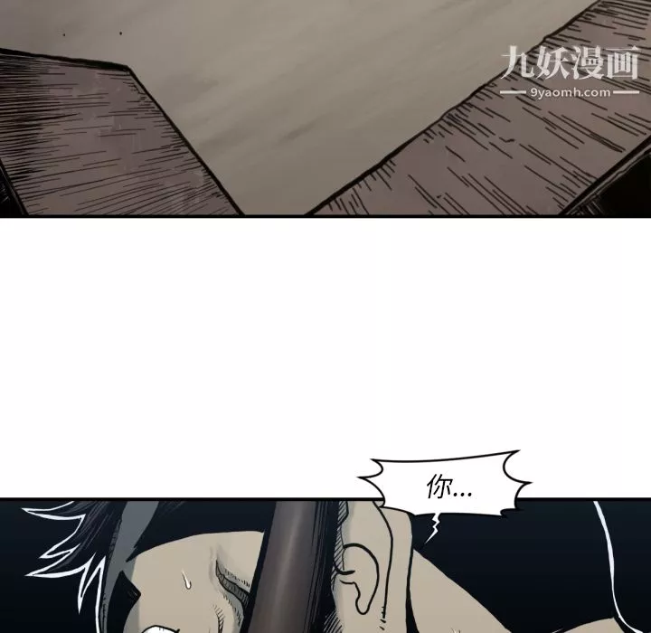TWOMEN~共存-第59话 - 图片 6
