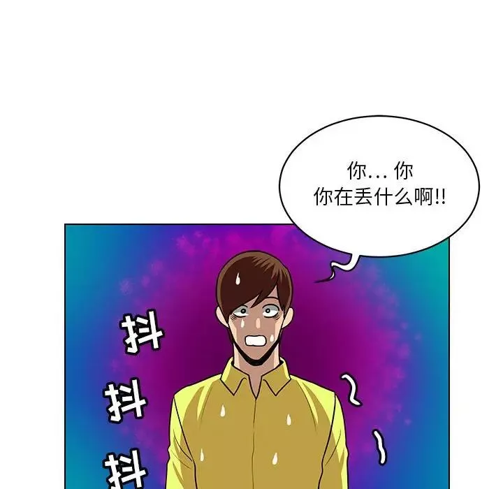 腹黑年下男-第24话 - 图片 52