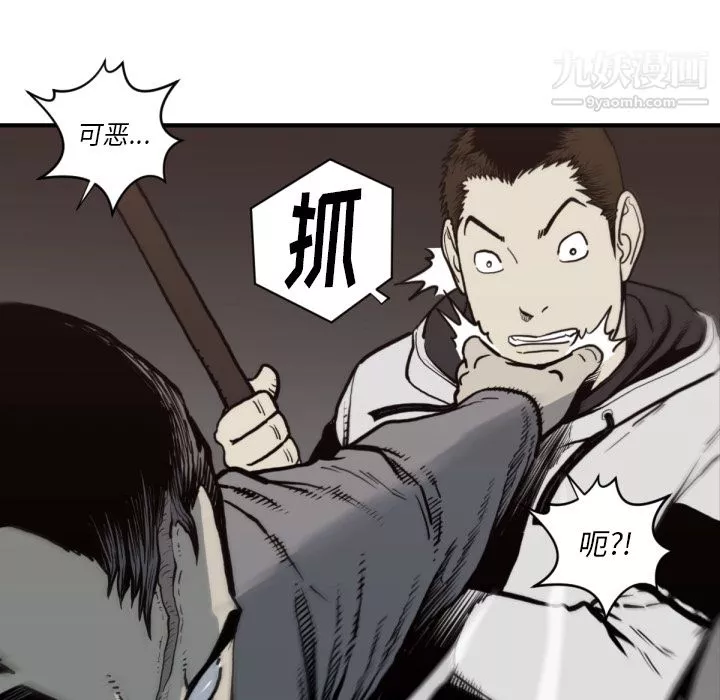 TWOMEN~共存-第59话 - 图片 9