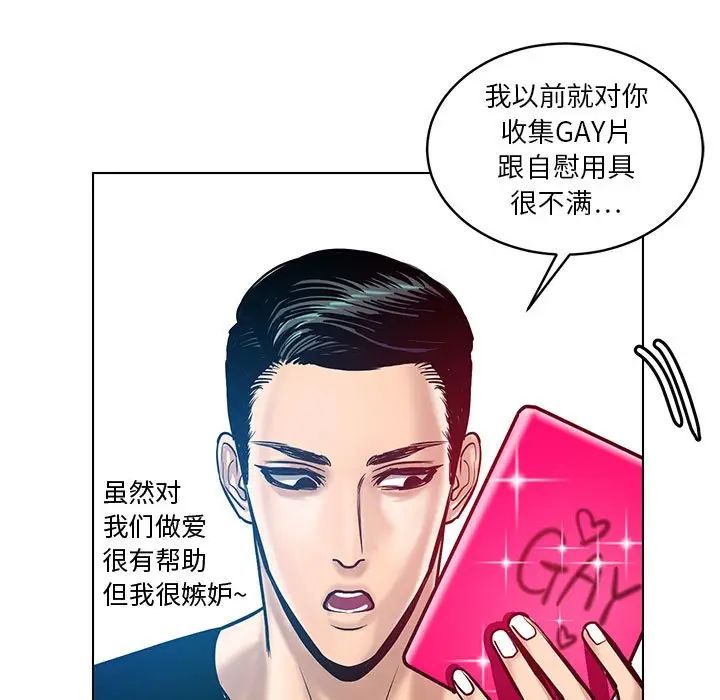 腹黑年下男第24话