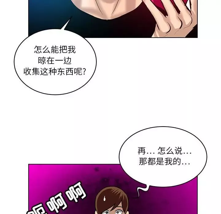 腹黑年下男-第24话 - 图片 56