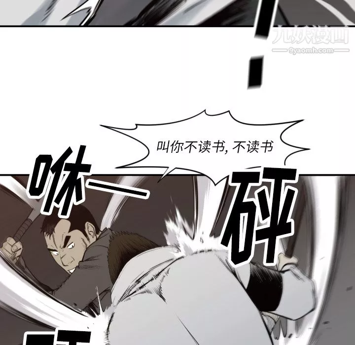 TWOMEN~共存-第59话 - 图片 13